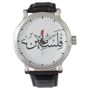 Free Palestine ARABIC WITH MAP  Watch