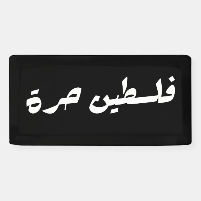 Free Palestine in Arabic - فلسطين حرة Banner (Horizontal)