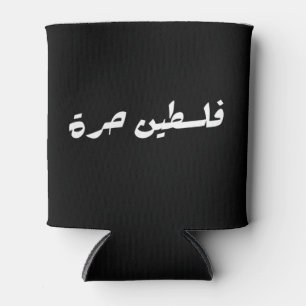 Free Palestine in Arabic - فلسطين حرة Can Cooler