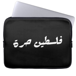 Free Palestine in Arabic - فلسطين حرة Laptop Sleeve