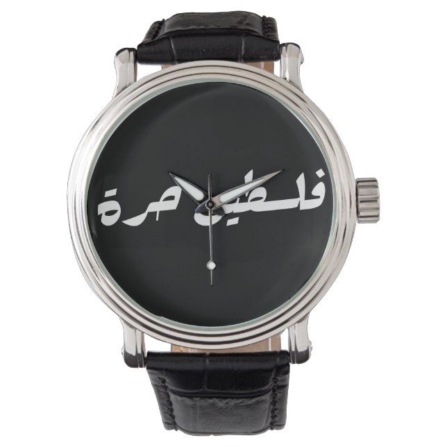 Free Palestine in Arabic - فلسطين حرة Watch (Front)
