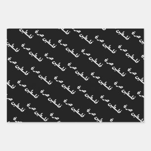 Free Palestine in Arabic - فلسطين حرة Wrapping Paper Sheet