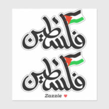 FREE PALESTINE IN ARABIC Custom-Cut Vinyl Sticker