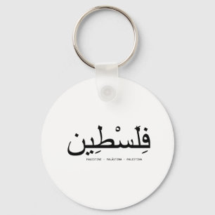 Free Palestine Key Ring