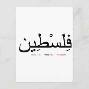 Free Palestine Postcard