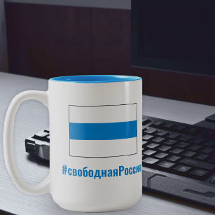 Free Russia - Russian - White Blue White Flag Two-Tone Coffee Mug