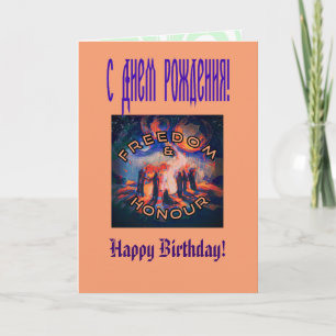 Freedom & Honour Card