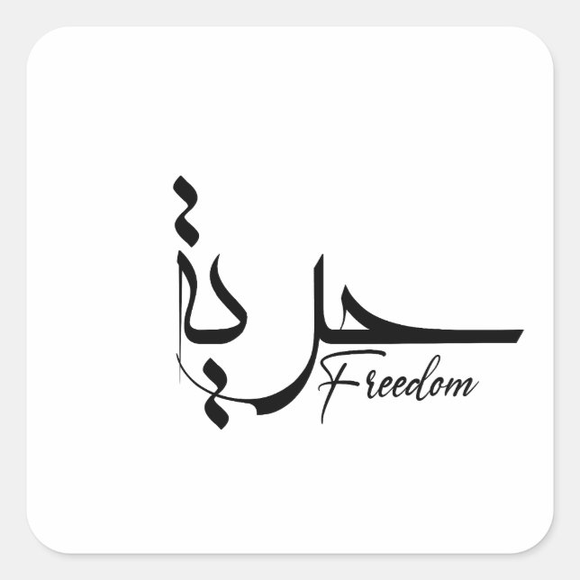 Freedom in modern arabic calligraphy, typographyµ square sticker (Front)