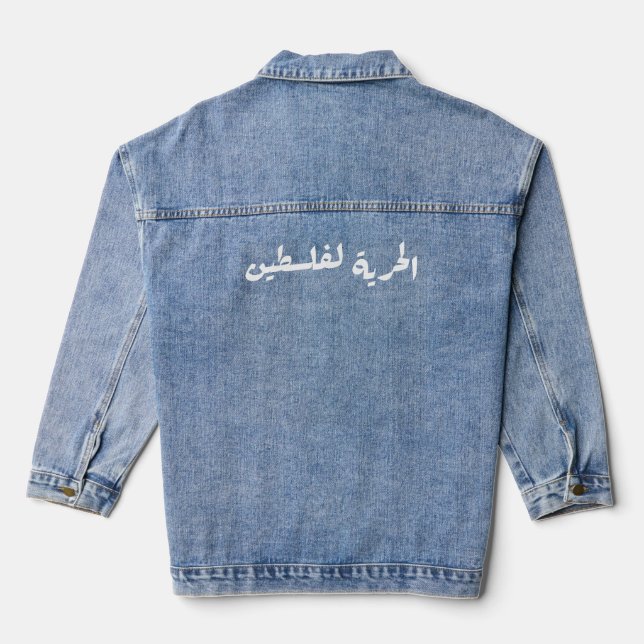 Freedom to Palestine in Arabic - الحرية لفلسطين Denim Jacket (Back)