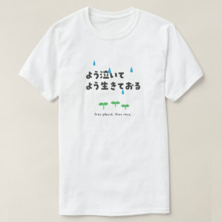 French – Bien pleuré. Bien vécu. T-Shirt