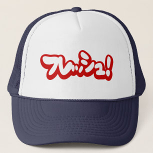 Fresh Japanese フレッシュ! Trucker Hat