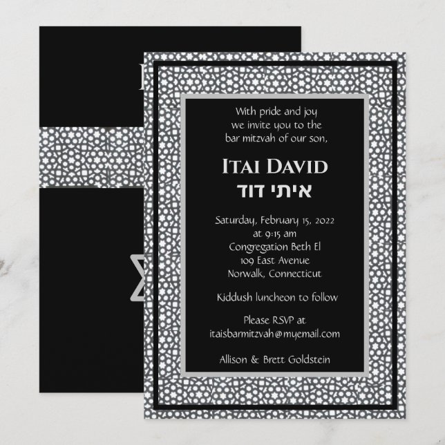 Fretwork Repeated Invitation (Front/Back)