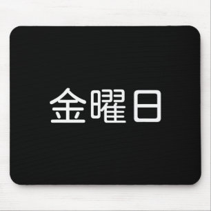 Friday In Japanese, Weekday, Day Of The Week, Japa Mouse Mat