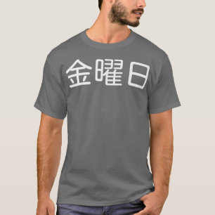 FRIDAY in Japanese, Weekday, Day of the Week, Japa T-Shirt