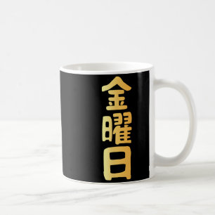 Friday Kanji Japanese Days Of The Week Coffee Mug