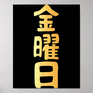 Friday Kanji Japanese Days Of The Week Poster