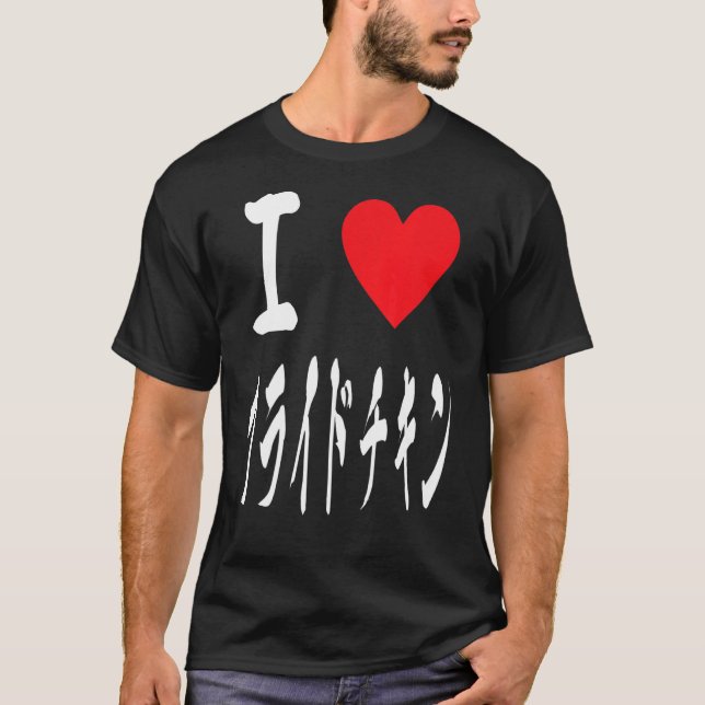 Fried Chicken  Japanese ??????? ??? T-Shirt (Front)