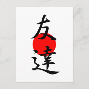 Friend - Tomodachi Postcard