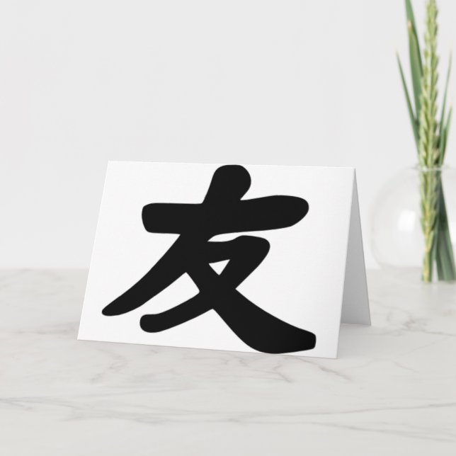 Friendship Card (Front)