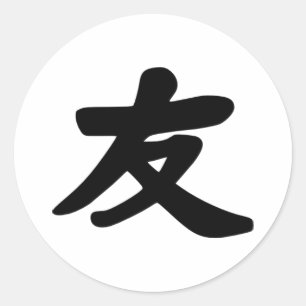 Friendship Classic Round Sticker