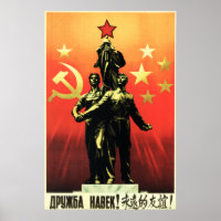 Friendship Forever! RUSSIA - CHINA 1956 Communism