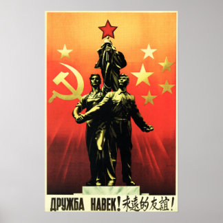 Friendship Forever! RUSSIA - CHINA 1956 Communism Poster