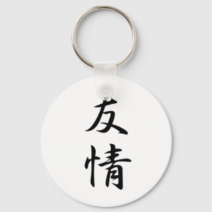 Friendship Kanji Key Ring