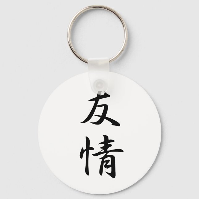 Friendship Kanji Key Ring (Front)
