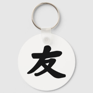 Friendship Key Ring