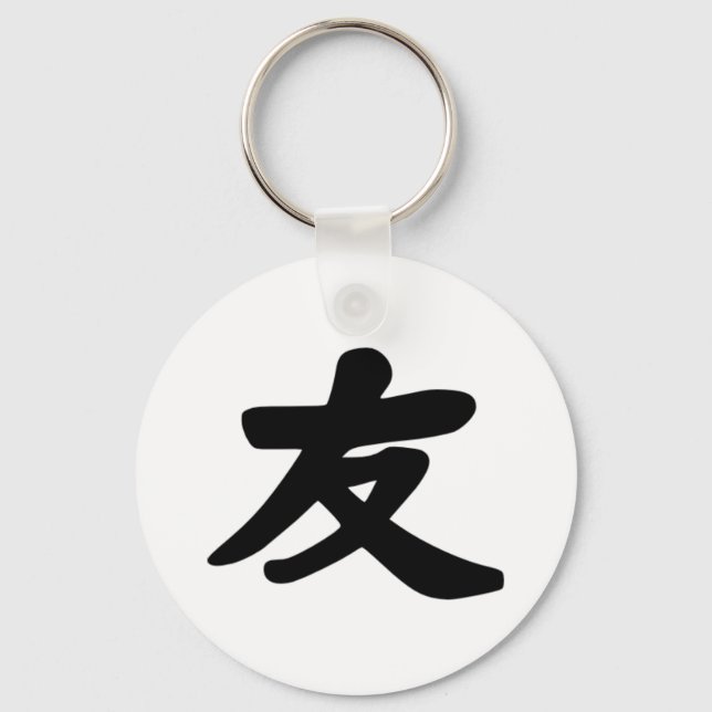 Friendship Key Ring (Front)