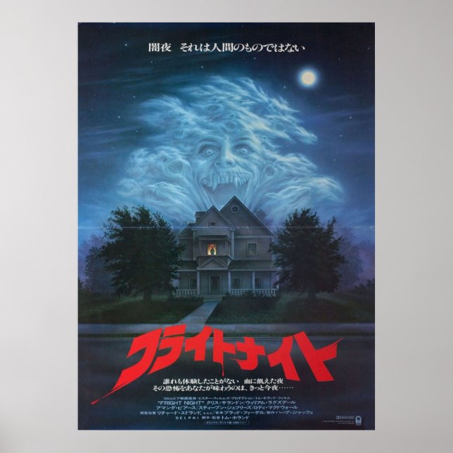 Fright Night  Poster (Front)