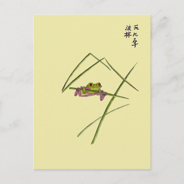 Frog Card (Front)