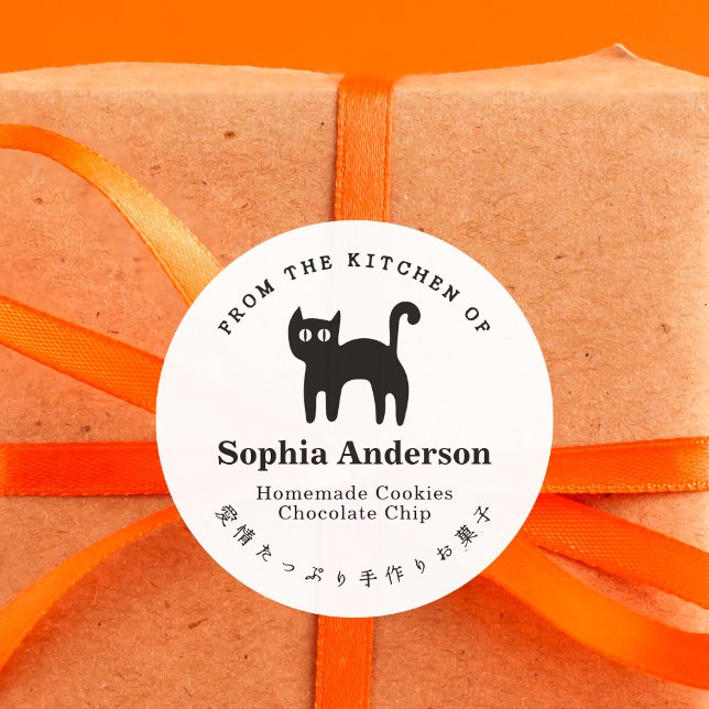 From the Kitchen of Halloween Black Cat Minimalist Classic Round Sticker (Creator Uploaded)