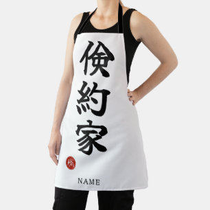 Frugal (Kenyakuka) Japanese Kanji Apron