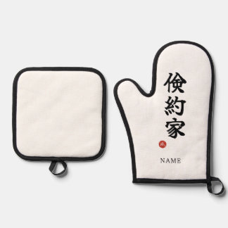 Frugal (Kenyakuka) Japanese Kanji Oven Mitt & Pot Holder Set