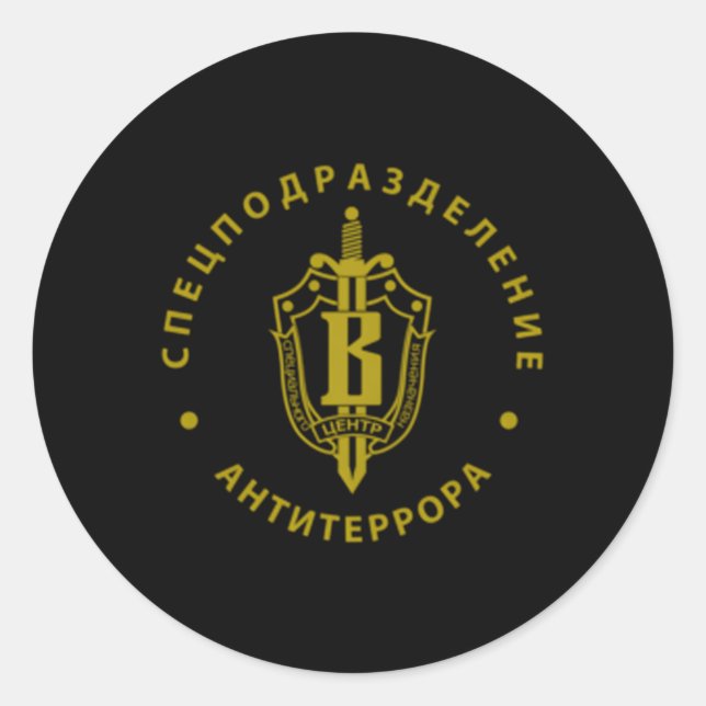 Fsb Spetsnaz Vympel Vega Russian Special Forces Classic Round Sticker (Front)