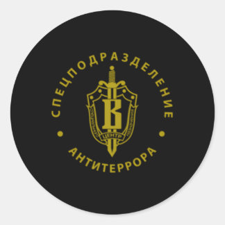 Fsb Spetsnaz Vympel Vega Russian Special Forces Classic Round Sticker