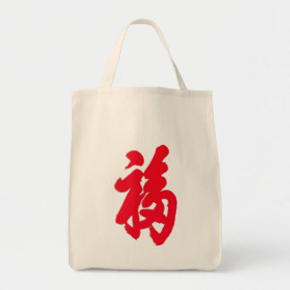 Fu Bag