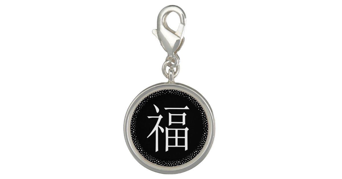 Fú Chinese Symbol of Good Luck And Fortune Charm | Zazzle ...