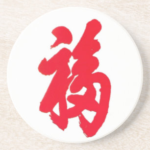 Fu Coaster