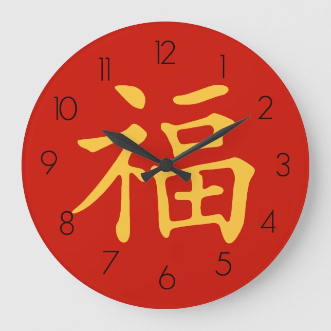Fu Good Fortune Large Clock (Front)