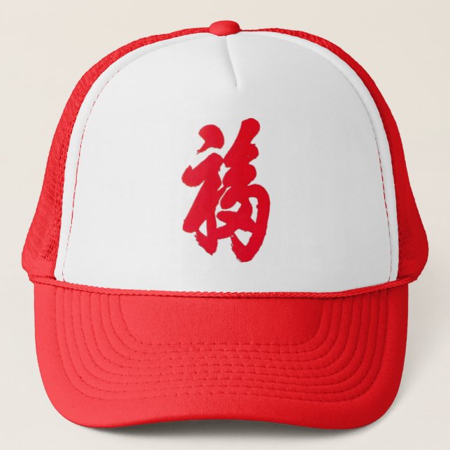 Fu Hat (Front)