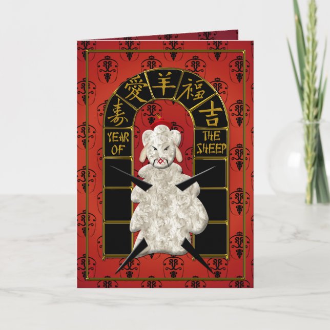 Fu Manchu Lamb - Year of the Sheep Holiday Card (Front)