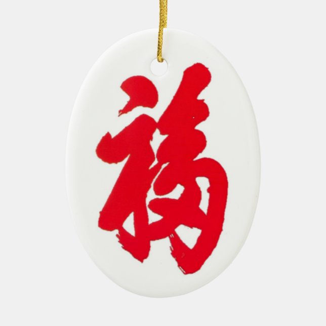 Fu Ornament (Front)