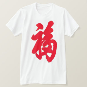 Fu Shirt