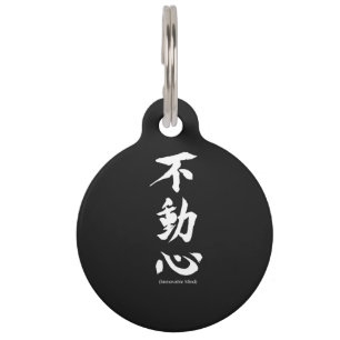 "Fudoshin" Japanese Kanji Meaning Immoveable Mind Pet Tag