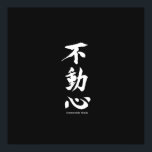 "Fudoshin" Japanese Kanji Meaning Immoveable Mind Poster<br><div class="desc">This "Fudoshin" Japanese kanji calligraphy symbol meaning,  "Immoveable Mind" is perfect for the dedicated martial arts warrior.</div>