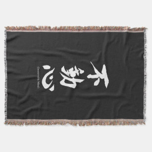"Fudoshin" Japanese Kanji Meaning Immoveable Mind Throw Blanket
