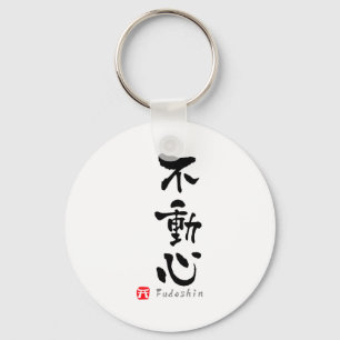 Fudoshin Kanji Budo Terms T Shirt  Key Ring