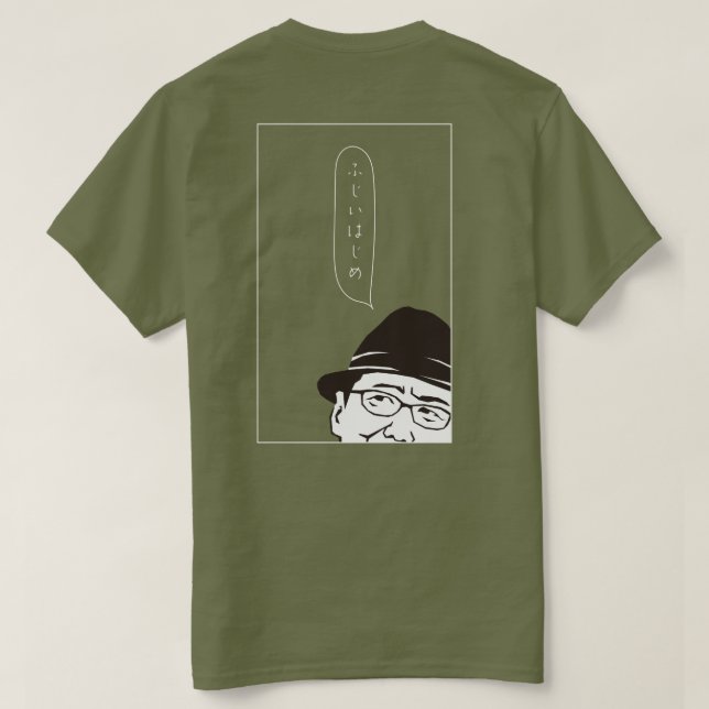 Fujii Hajime (A) Rear T-Shirt (Design Back)